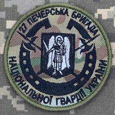 Шеврон 27 Печерская бригада Національної гвардії України Camo