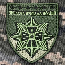 Шеврон Зведена бригада поліції ВОЛЯ Олива