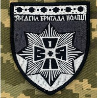 Шеврон Зведена бригада поліції ВОЛЯ чорний