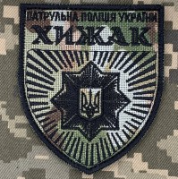 Шеврон Хижак Патрульна поліція України Camo