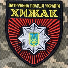 Шеврон Хижак Патрульна поліція України