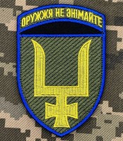 Нарукавний знак 53 ОМБр новий