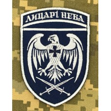 Нарукавний знак 39 бригада тактичної авіації Лицарі неба