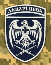 Купить Нарукавний знак 39 бригада тактичної авіації Лицарі неба в интернет-магазине Каптерка в Киеве и Украине