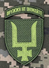 Купить Нарукавний знак 53 ОМБр Олива Оружжя не знімайте в интернет-магазине Каптерка в Киеве и Украине