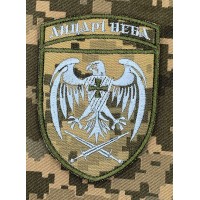 Нарукавний знак 39 БрТА Лицарі неба Піксель