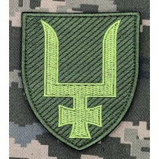 Нарукавний знак 53 ОМБр новий Олива