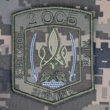Шеврон 2 ОСБ піксель