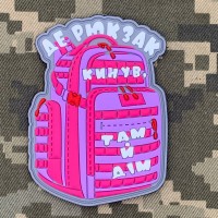 PVC патч Де рюкзак кинув Там й дім Pink