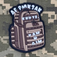 PVC патч Де рюкзак кинув Там й дім Coyote