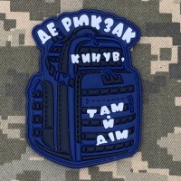 PVC патч Де рюкзак кинув Там й дім Navy