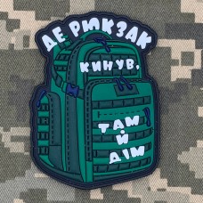 PVC патч Де рюкзак кинув Там й дім Green