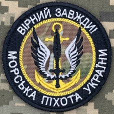 Шеврон Морська Піхота України Camo