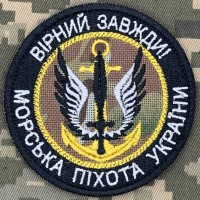 Шеврон Морська Піхота України Camo