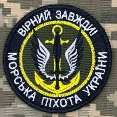 Шеврон Морська Піхота України Олива