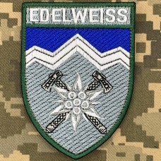 Нарукавний знак 10 ОГШБр EDELWEISS