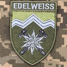 Нарукавний знак 10 ОГШБр EDELWEISS олива