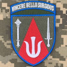 Нарукавний знак 11 Армійський корпус Vincere bello subsidiis
