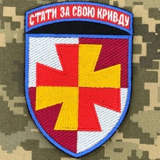 Нарукавний знак 156 ЗРП