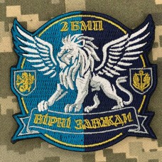 Нарукавний знак 2 батальйон 37 ОБрМП