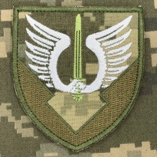 Нарукавний знак 230 окрема база забезпечення піксель