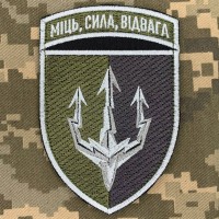 Нарукавний знак 3 батальйон 37 ОБрМП Міць Сила Відвага польовий