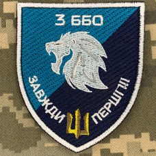 Нарукавний знак 3 ББО 40 БрБО