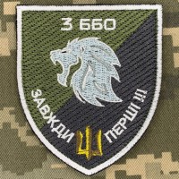 Нарукавний знак 3 ББО 40 БрБО польовий