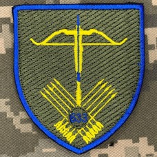 Нарукавний знак 633 ОЗКБ