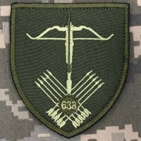 Нарукавний знак 633 ОЗКБ олива