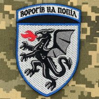 Нарукавний знак 7 Бригада Тактичної авіації
