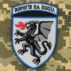 Нарукавний знак 7 Бригада Тактичної авіації