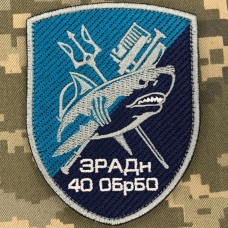 Нарукавний знак ЗРАДн 40 БрБО