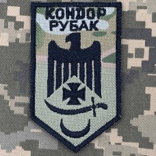 Нарукавний знак НГУ Кондор Рубак Camo