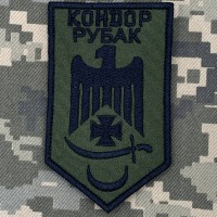 Нарукавний знак НГУ Кондор Рубак Олива