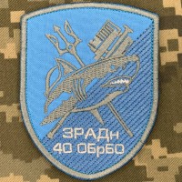 Нарукавний знак ЗРАДн 40 БрБО блакитний