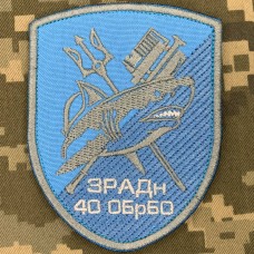 Нарукавний знак ЗРАДн 40 БрБО блакитний