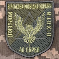 Нарукавний знак Розвідувальна рота 40 БрБО олива