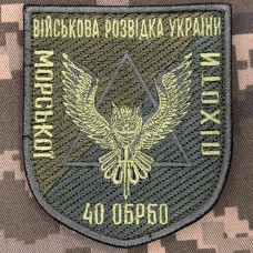 Нарукавний знак Розвідувальна рота 40 БрБО олива