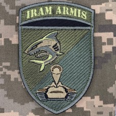 Нарукавний знак Танковий батальйон 40 БрБО Iram armis олива