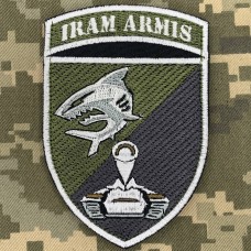 Нарукавний знак Танковий батальйон 40 БрБО Iram armis польовий