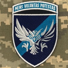 Нарукавний знак військової частини А4768 МП Mens Voluntas Potestas