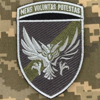 Нарукавний знак військової частини А4768 МП Mens Voluntas Potestas Польовий
