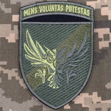 Нарукавний знак військової частини А4768 МП Mens Voluntas Potestas Олива