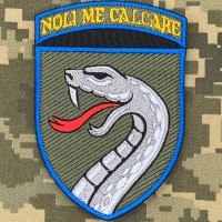 Шеврон 61 ОМБр з девізом 