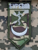 Шеврон бригада Буревій медик Camo