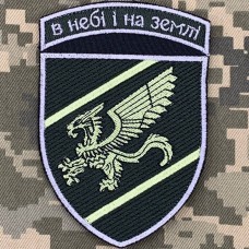 Шеврон Зведена стрілецька бригада ПС ЗСУ польовий