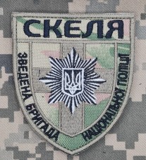 Шеврон бригада Скеля camo