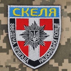 Шеврон бригада Скеля