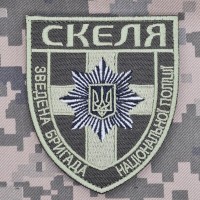 Шеврон бригада Скеля олива